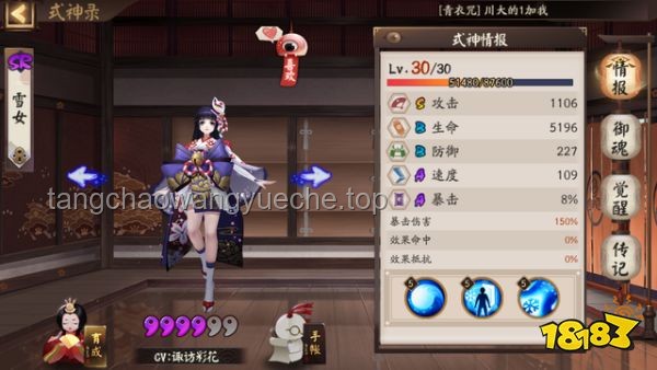 《阴阳师》版本剧情概念CG深度解析：日轮之城·邪马台篇·下篇，探索神秘篇章