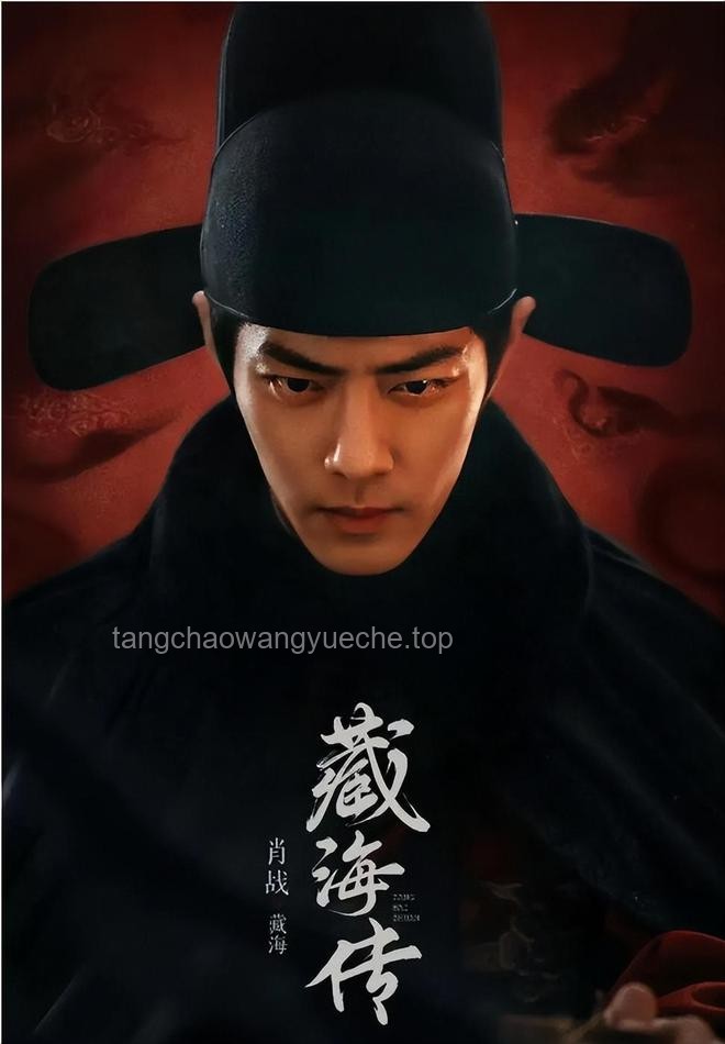 “藏海一跪”背后的古装权谋剧新风向